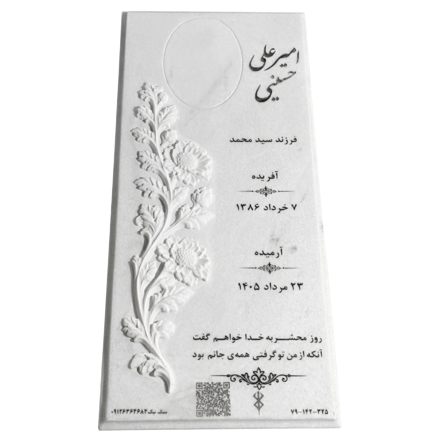 سنگ کریستال گل برجسته طرح ارکیده 01